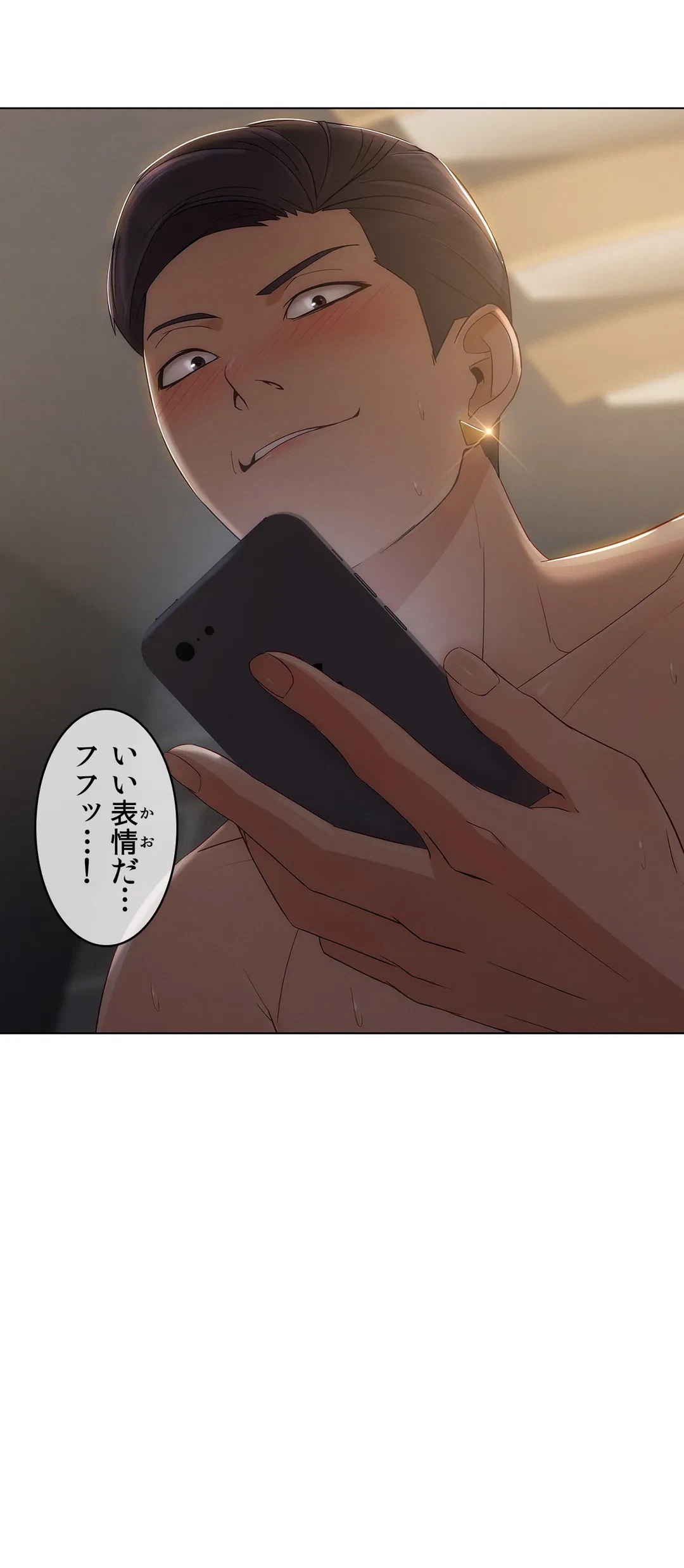ページ 32 — 第9話