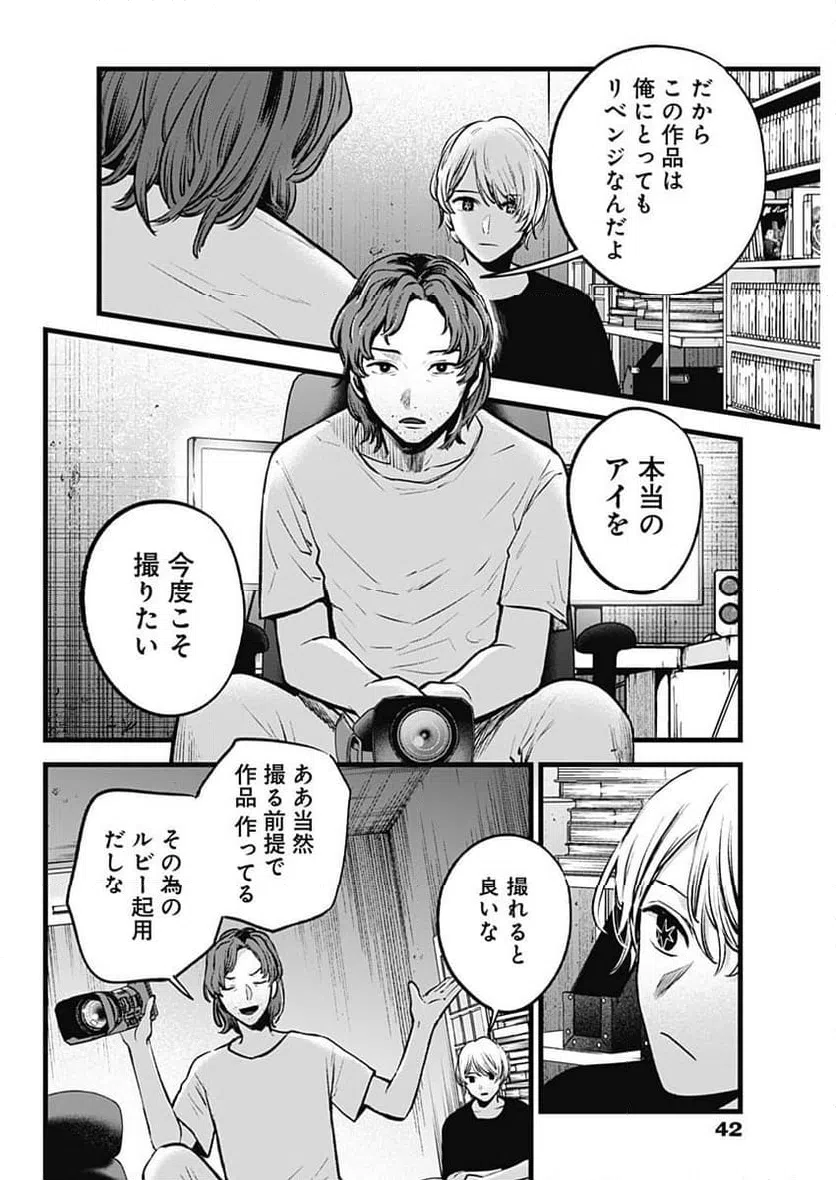 ページ 6 — 第135話