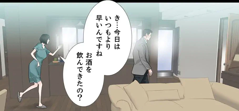ページ 25 — 第36話