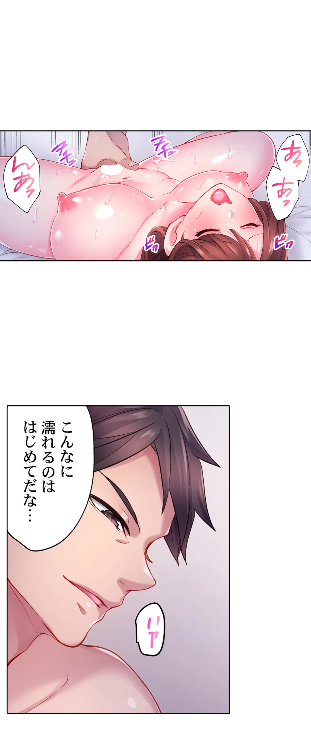 ページ 23 — 第19話