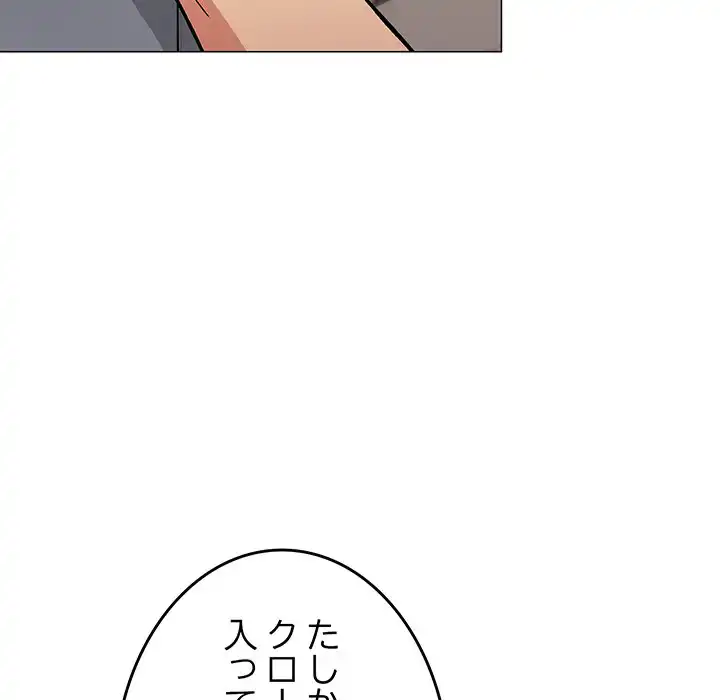 ページ 12 — 第33話