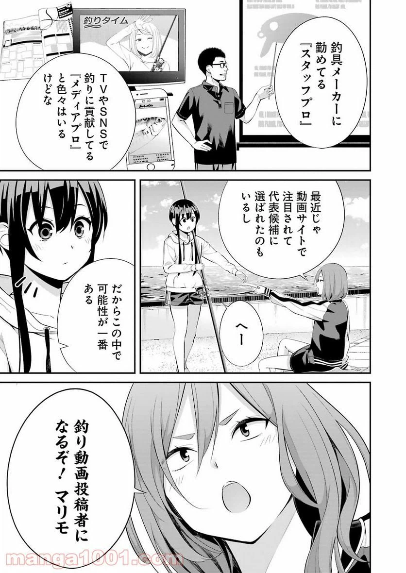 ページ 3 — 第8話