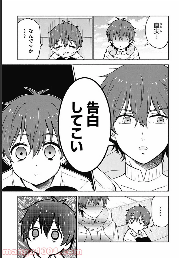 ページ 13 — 第11話