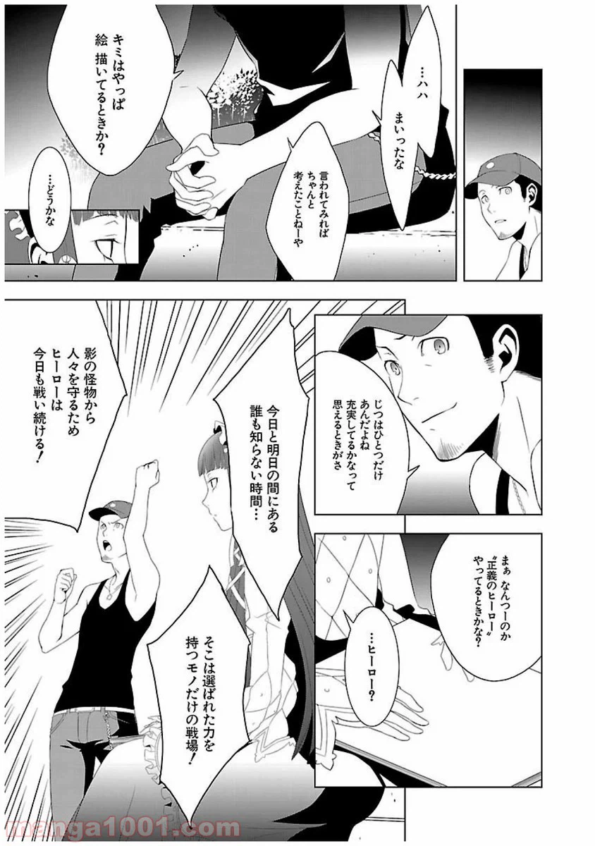 ページ 27 — 第21話