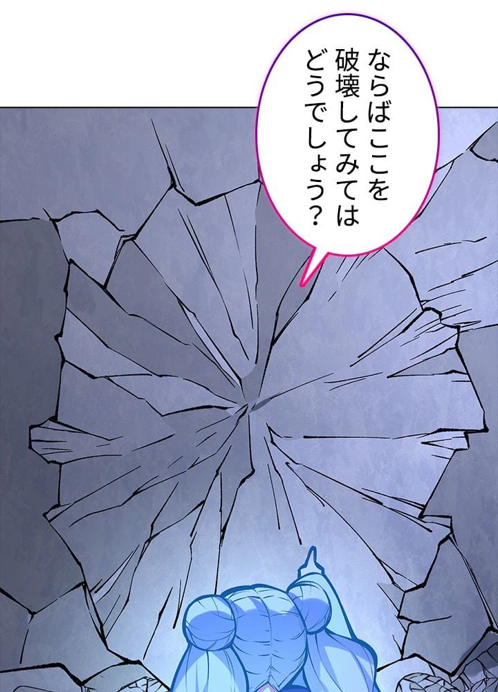 ページ 24 — 第220話