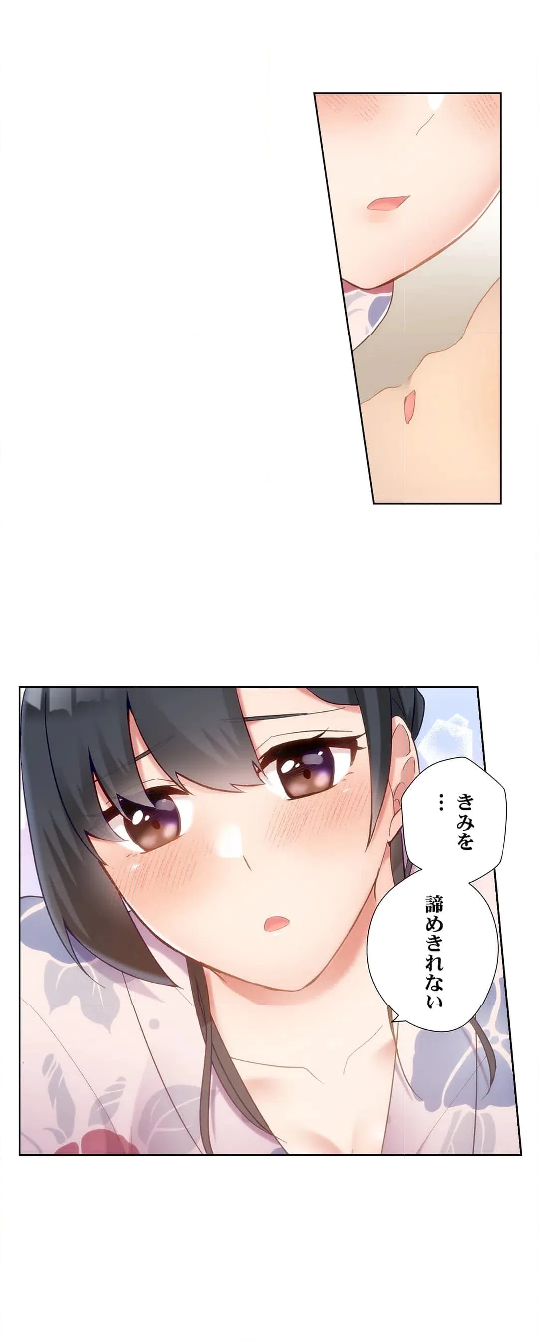 ページ 17 — 第36話