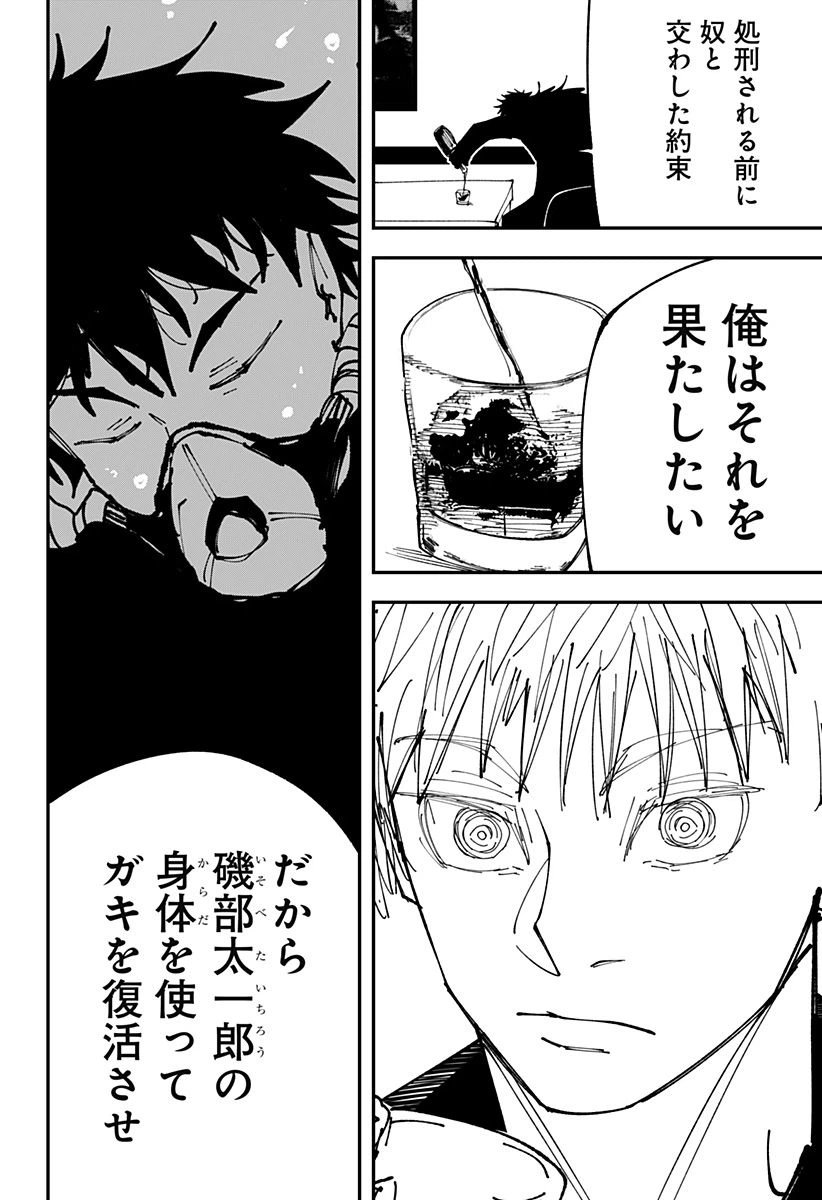 ページ 27 — 第10話