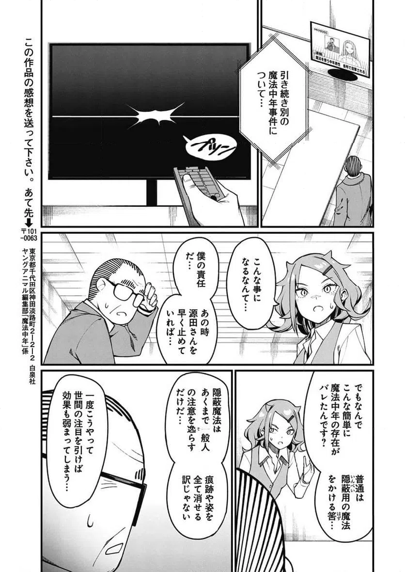 ページ 13 — 第44話