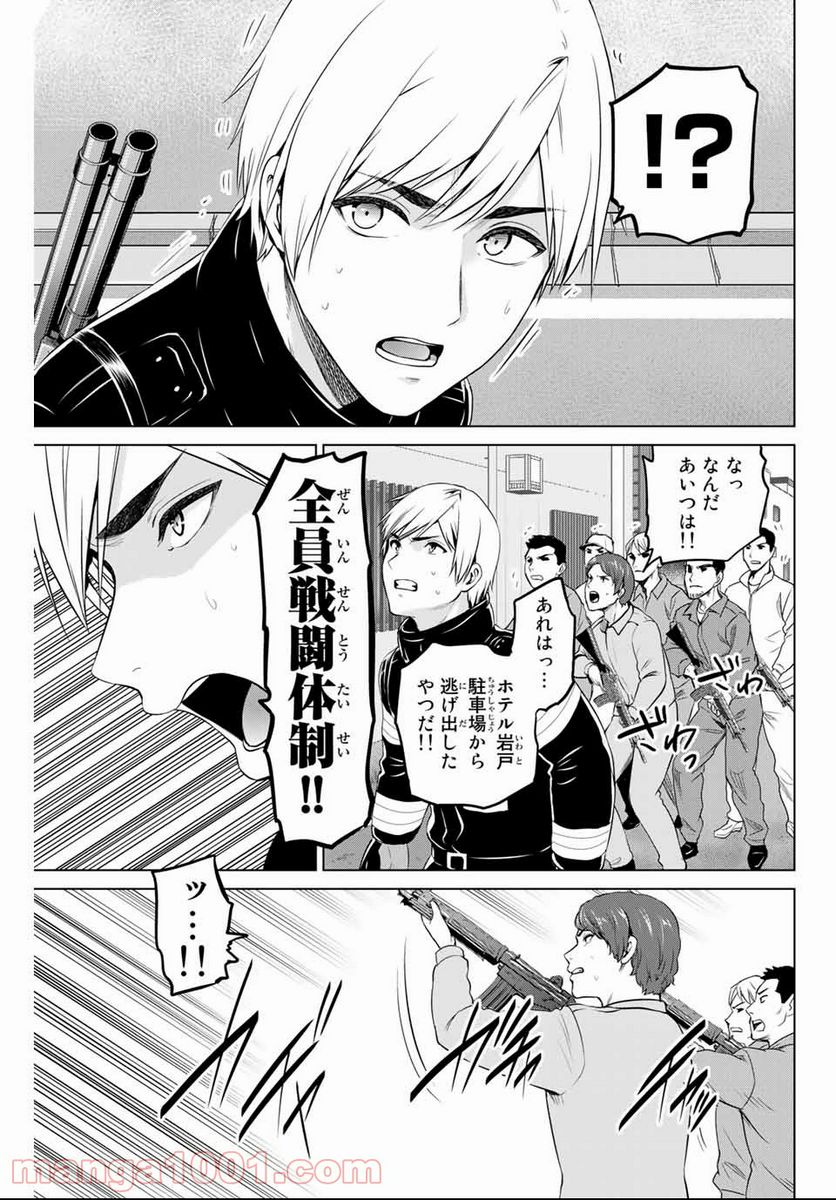 ページ 7 — 第148話