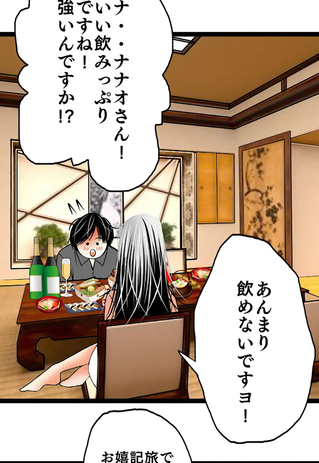 ページ 25 — 第95話