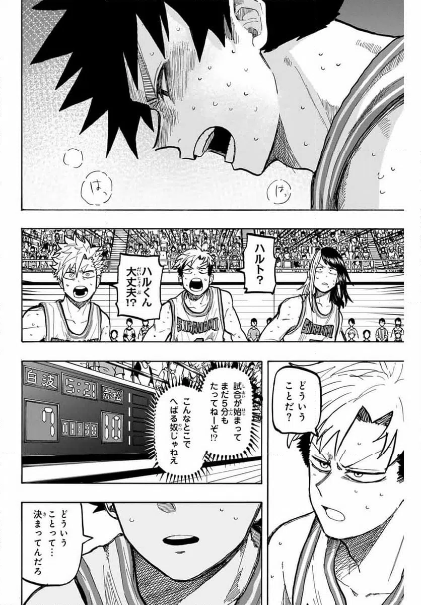 ページ 14 — 第78話