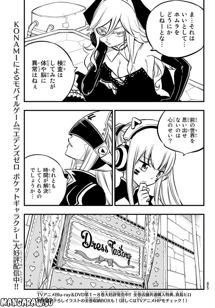 ページ 6 — 第232話