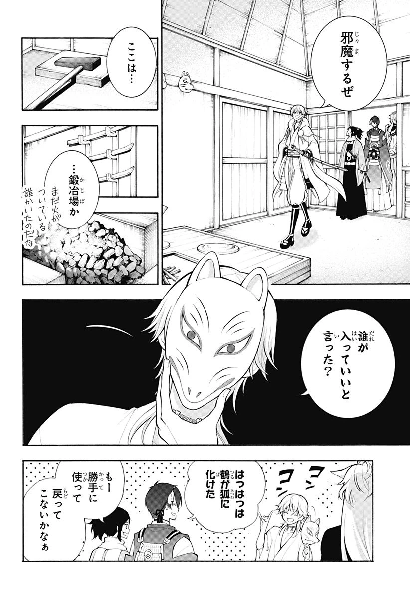 ページ 19 — 第20話