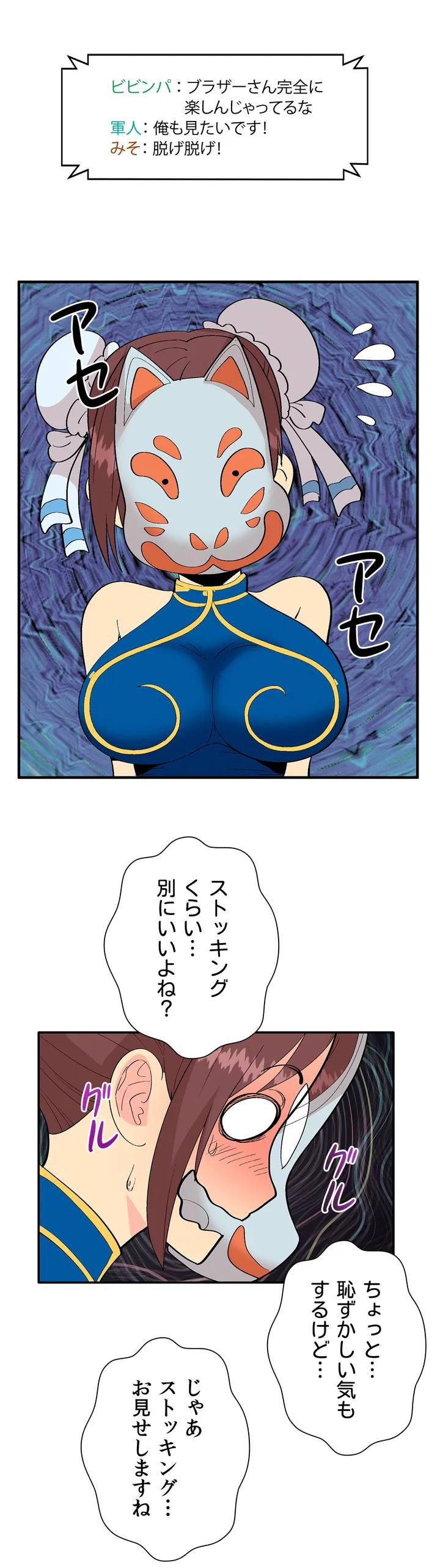 ページ 27 — 第1話