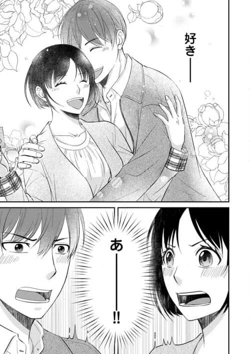 ページ 21 — 第2話