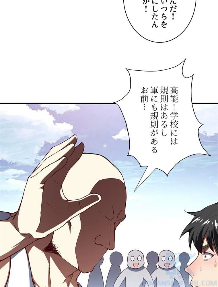 ページ 20 — 第72話