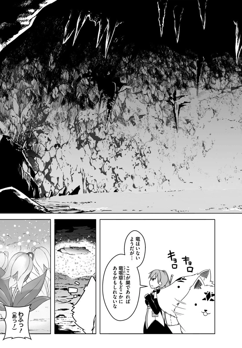 ページ 21 — 第11話