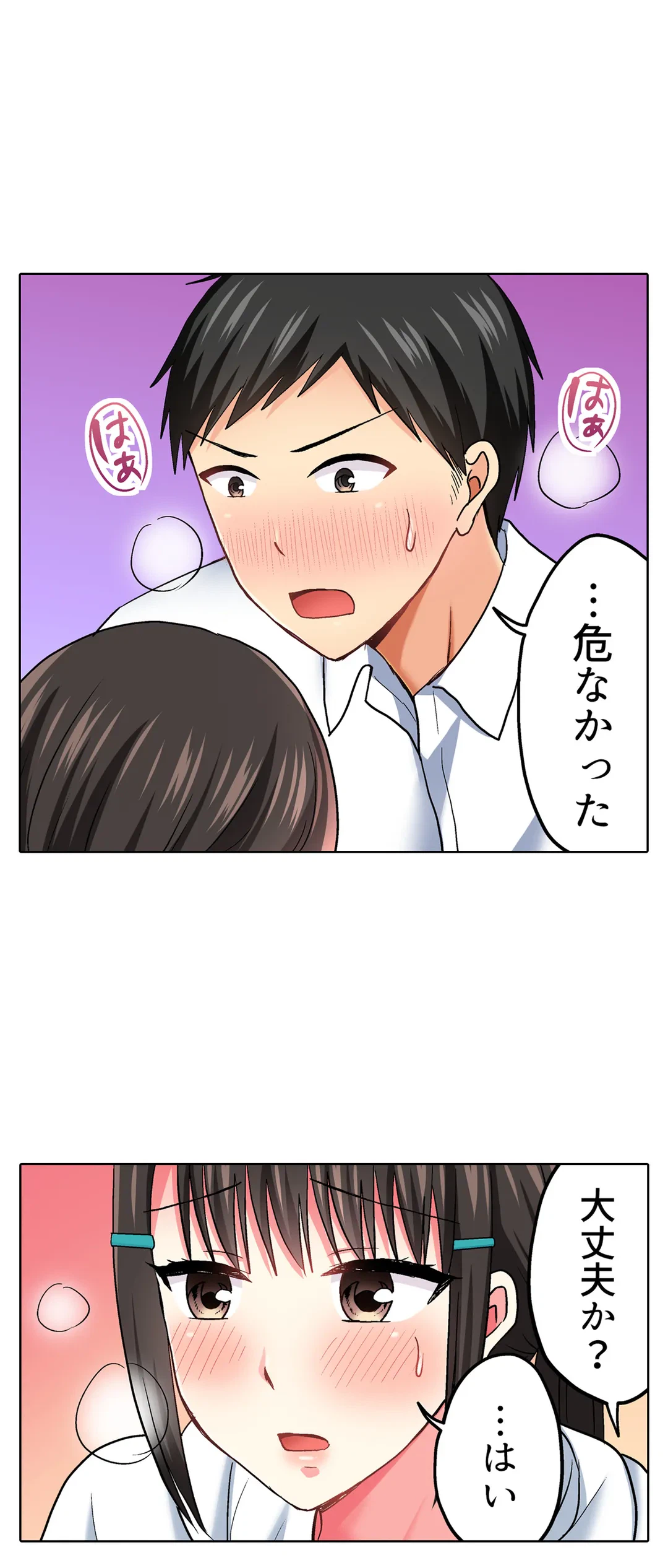 ページ 10 — 第48話