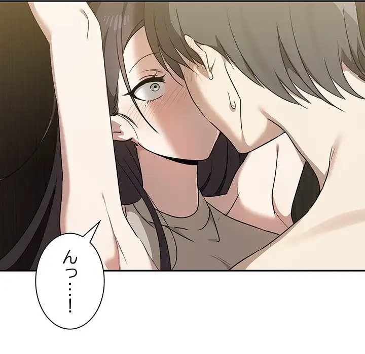 ページ 12 — 第9話