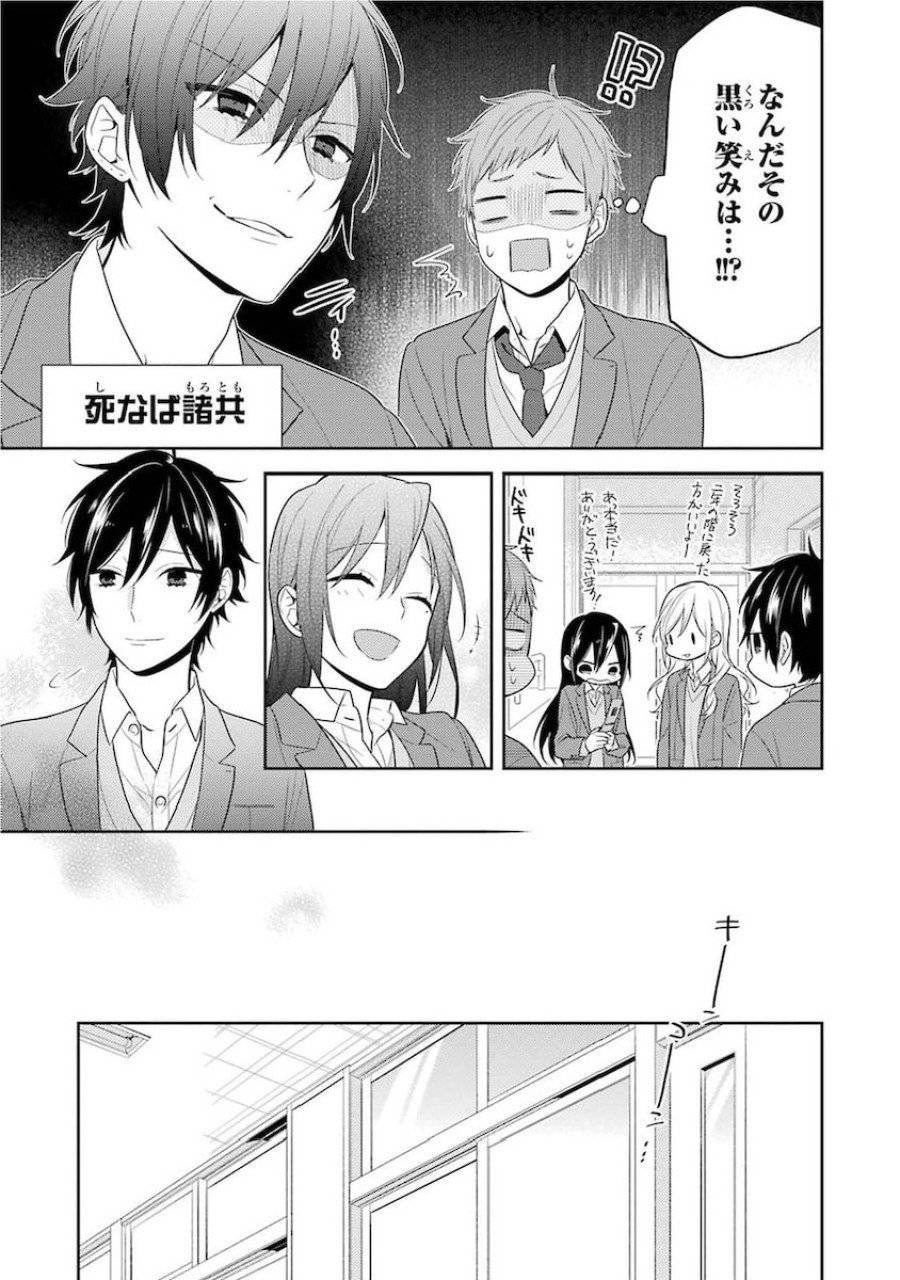 ページ 13 — 第67話