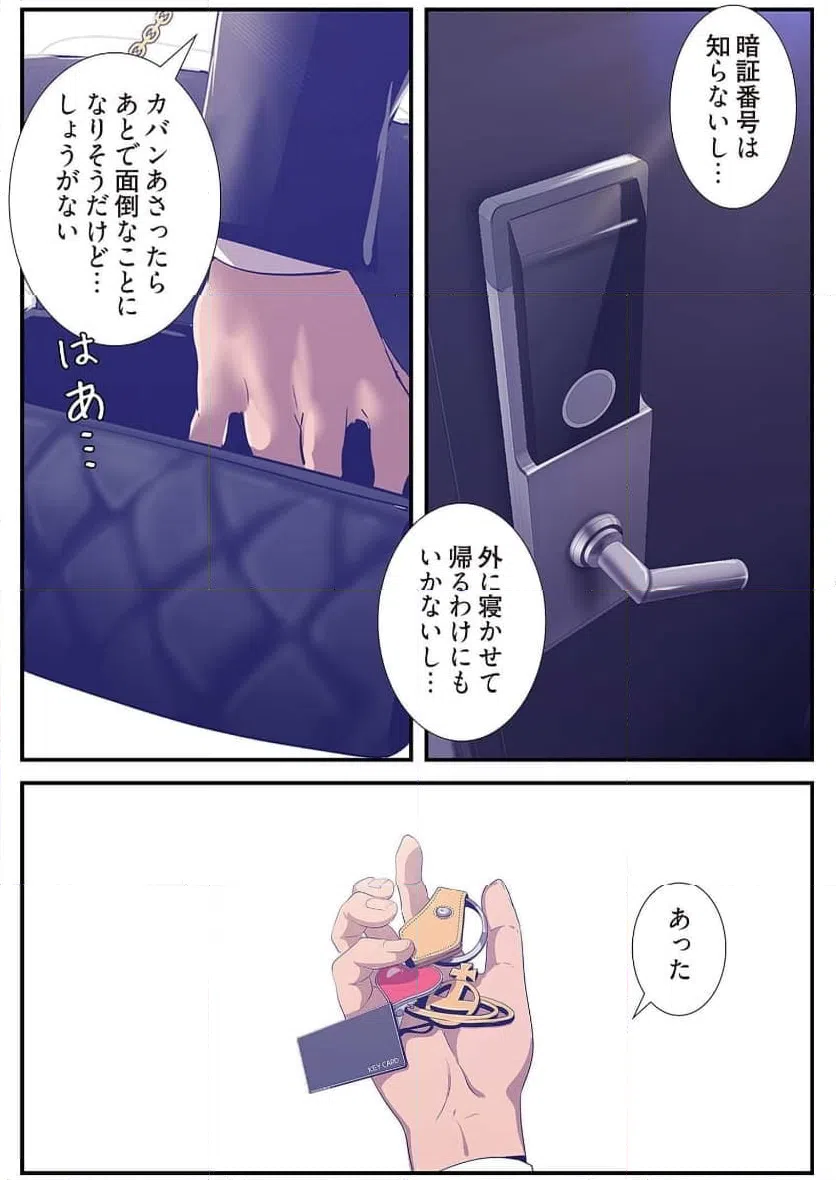 ページ 31 — 第42話