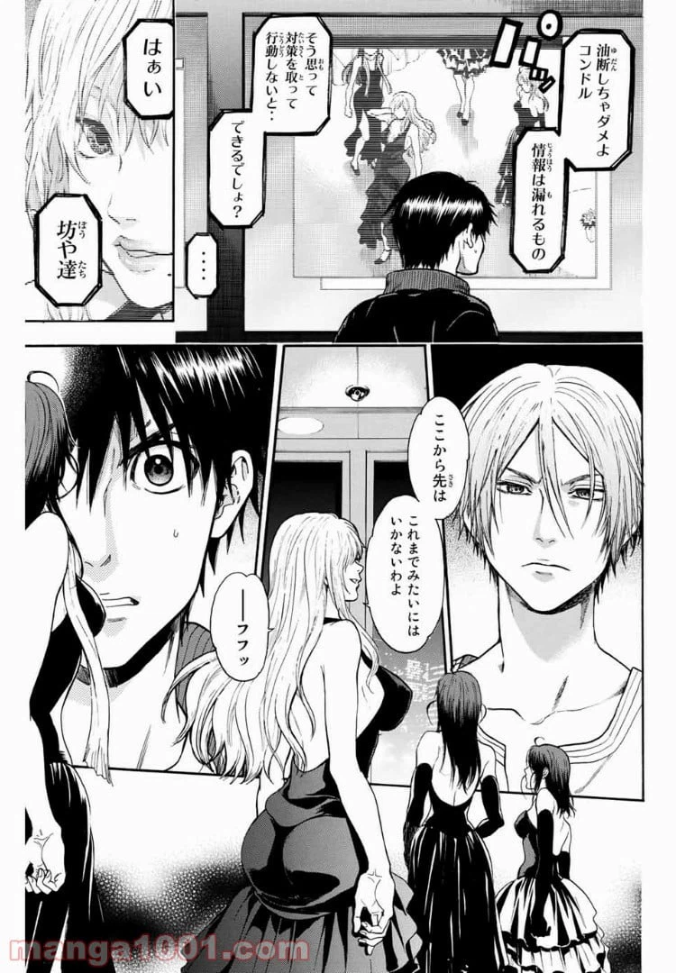 ページ 3 — 第26話