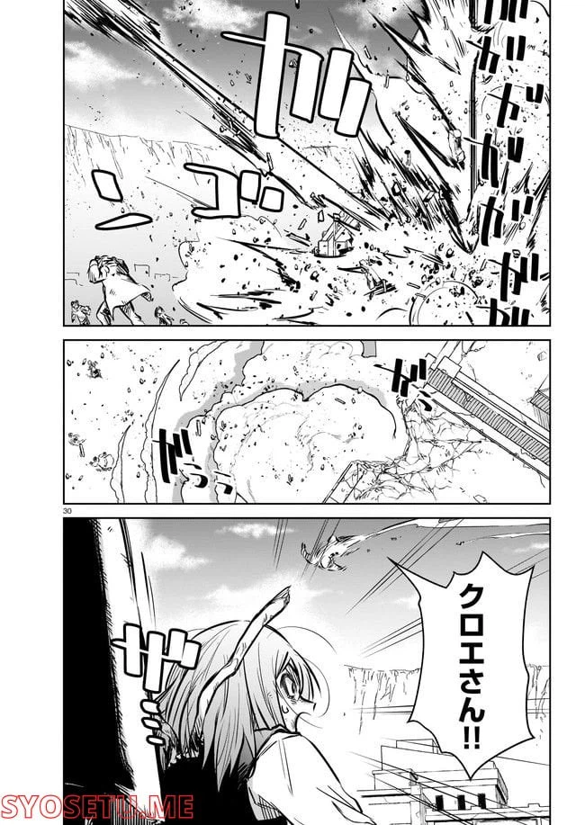 ページ 6 — 第4.4話