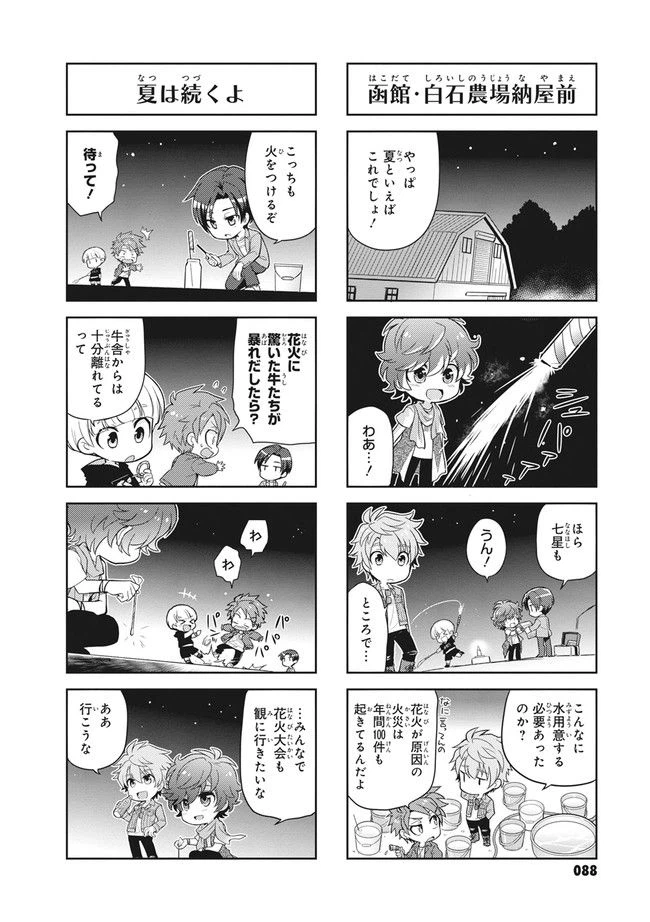 ページ 8 — 第10話