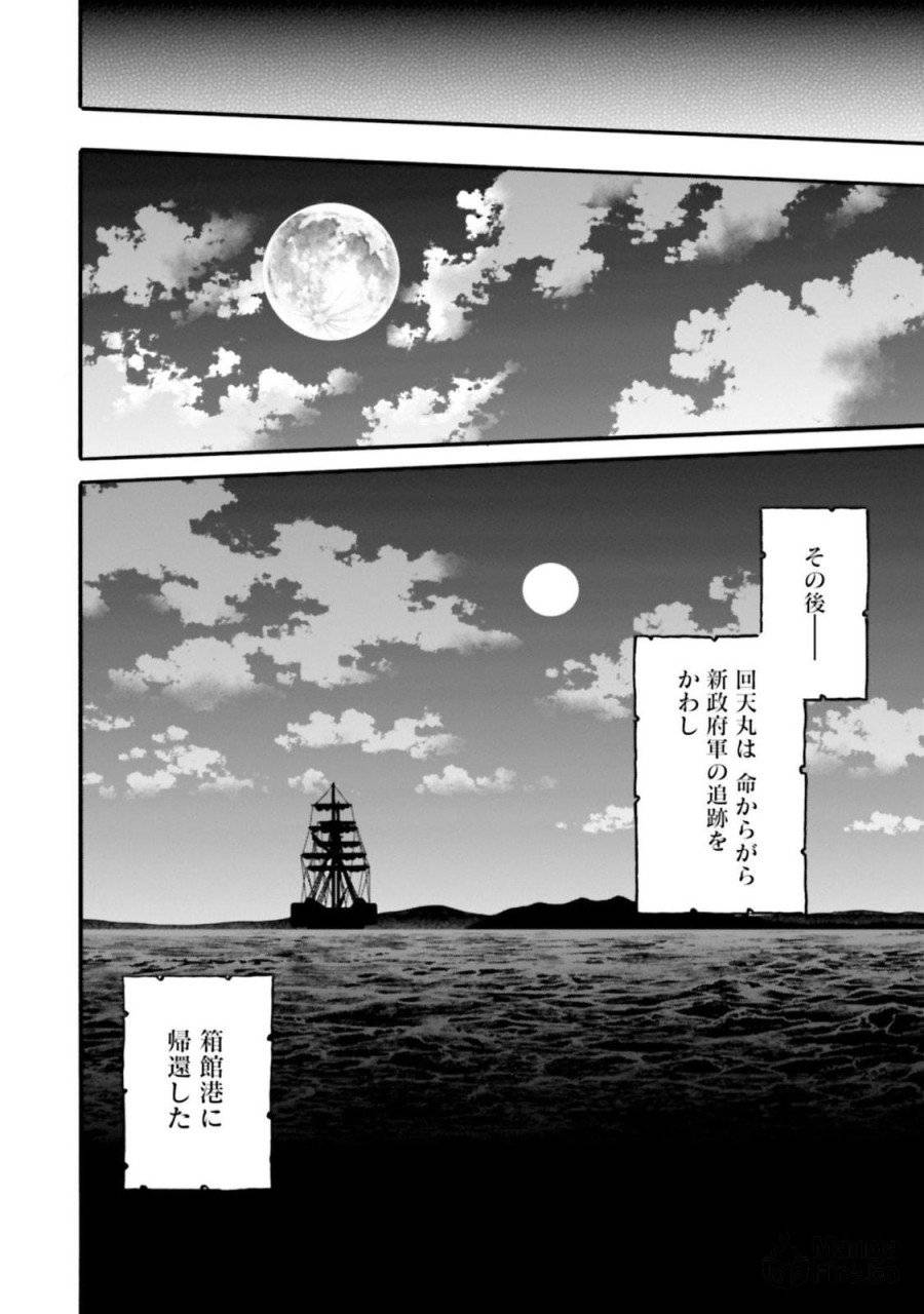 ページ 36 — 第147話