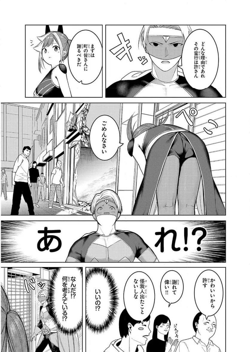 ページ 11 — 第2話