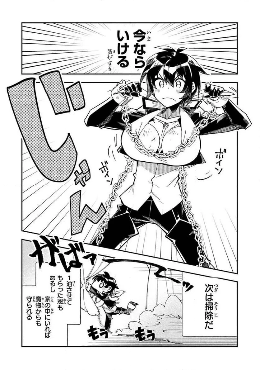 ページ 10 — 第3.1話