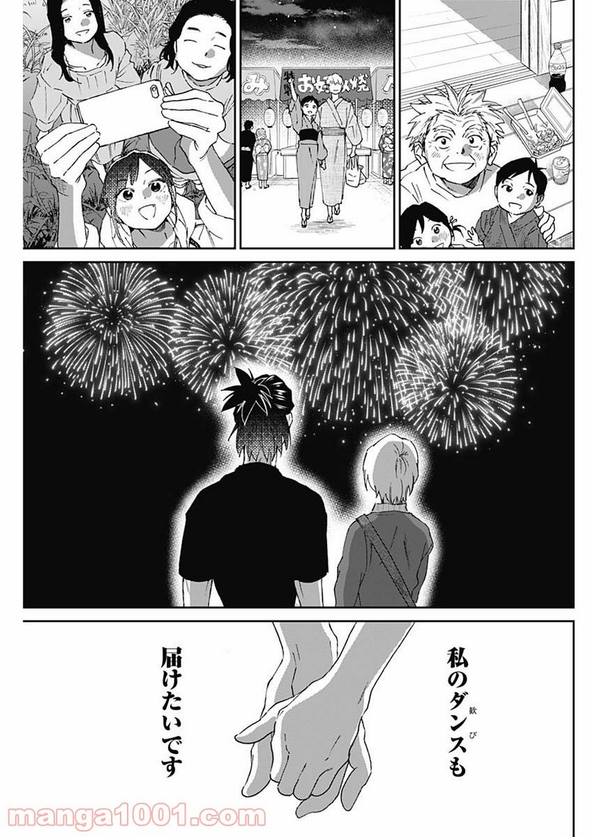 ページ 17 — 第24話