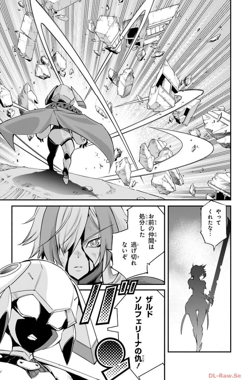 ページ 25 — 第14話