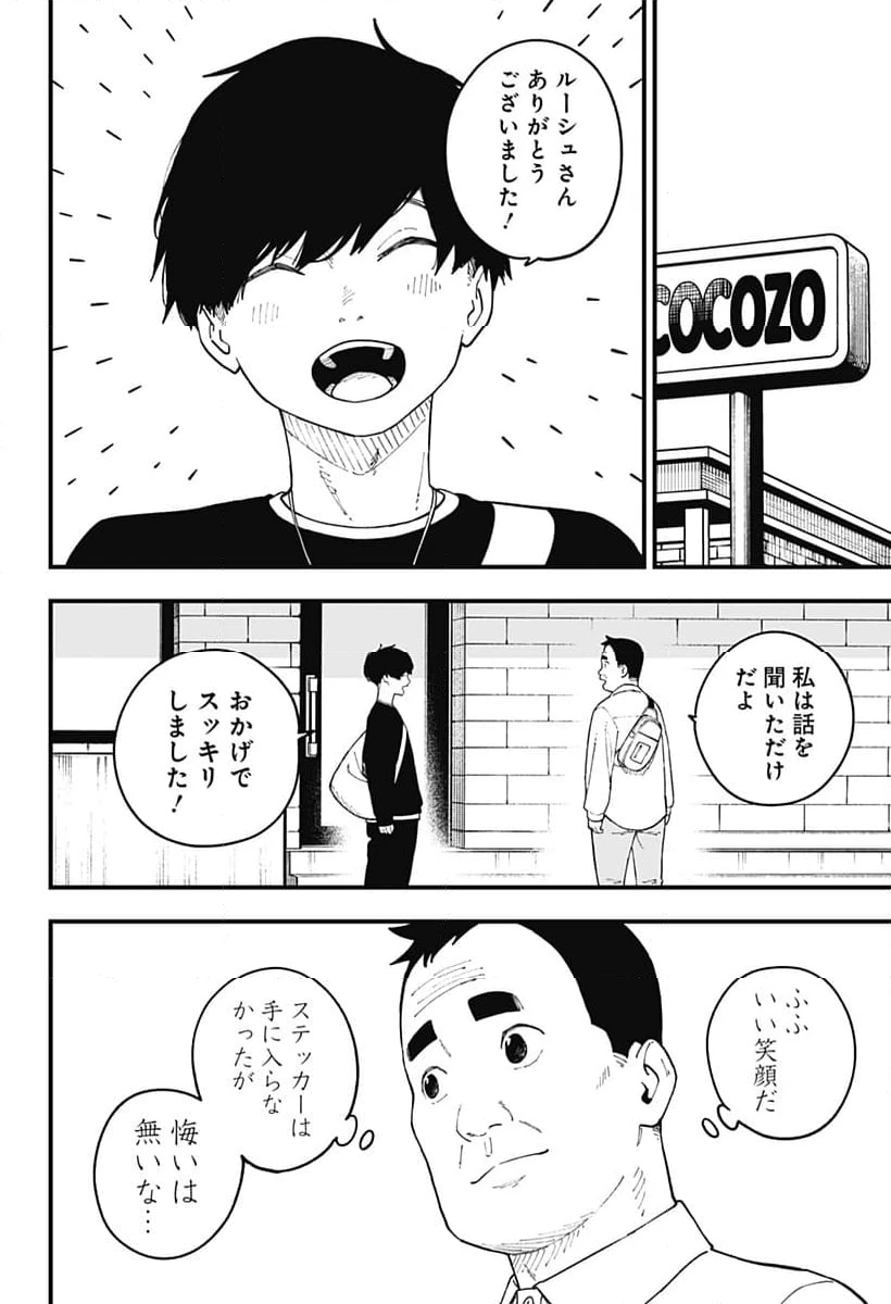 ページ 10 — 第249話