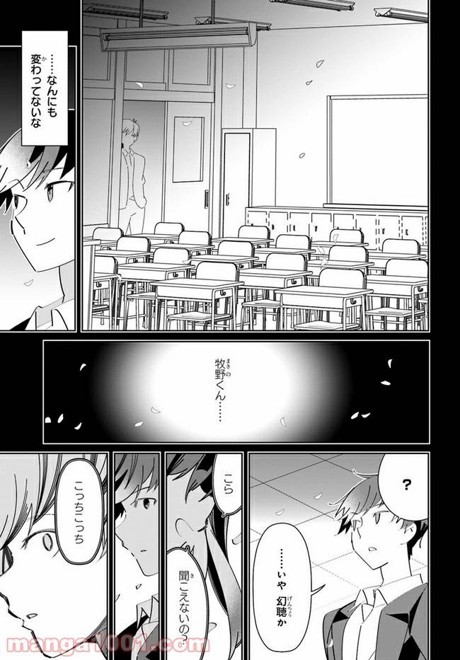 ページ 13 — 第8話