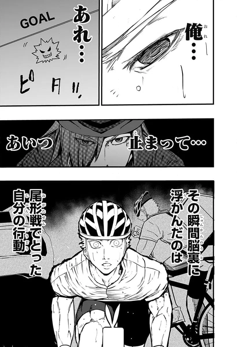 ページ 3 — 第19話