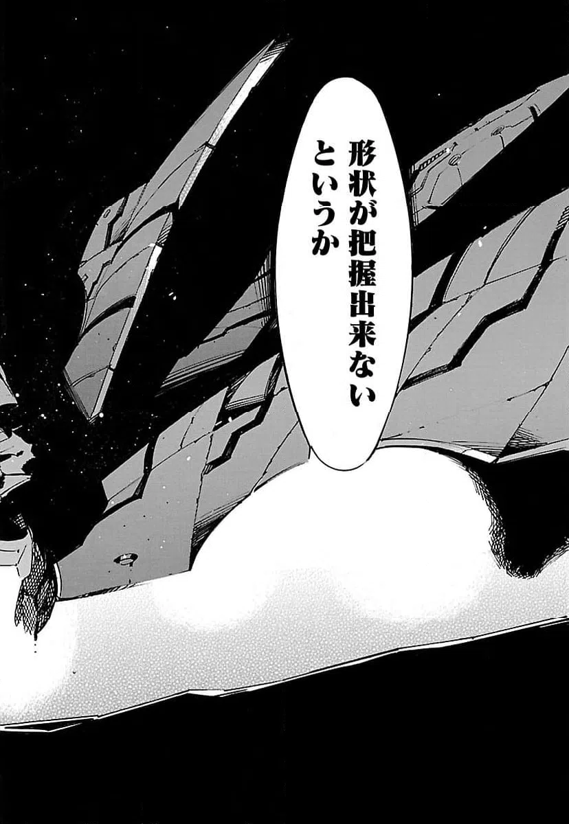 ページ 42 — 第46話