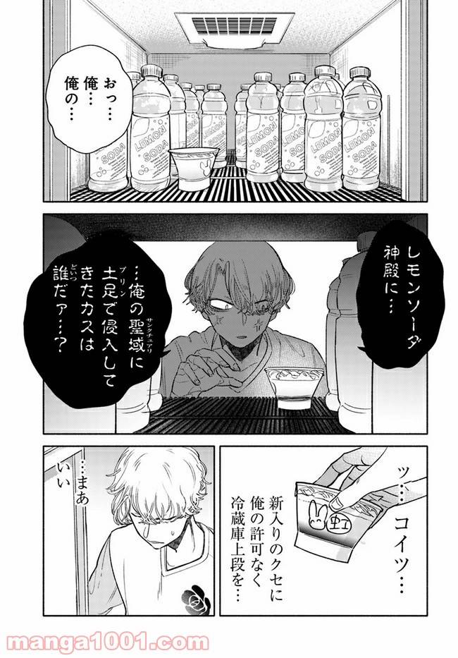 ページ 5 — 第2.1話