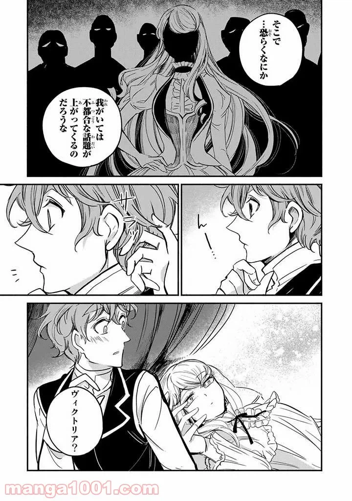 ページ 7 — 第9.1話