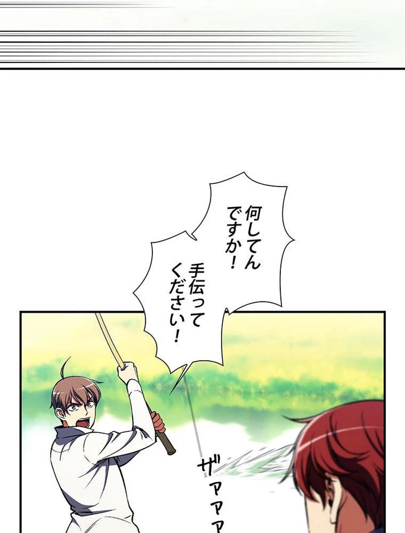 ページ 4 — 第98話