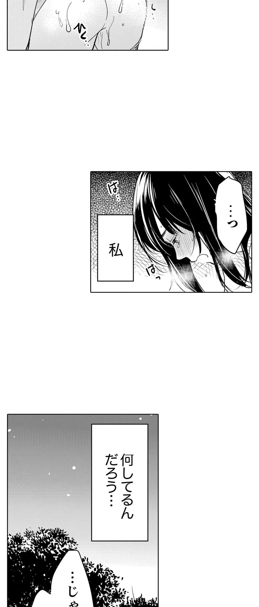 ページ 27 — 第104話