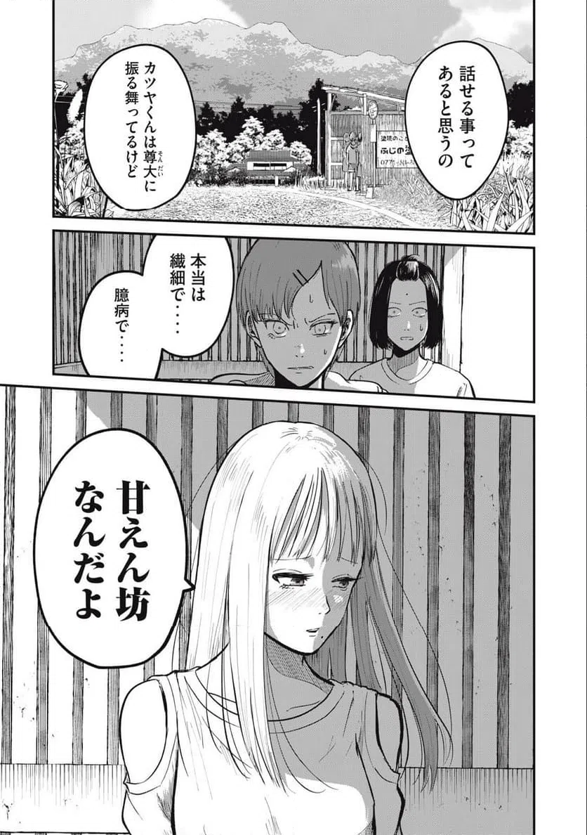 ページ 11 — 第5話