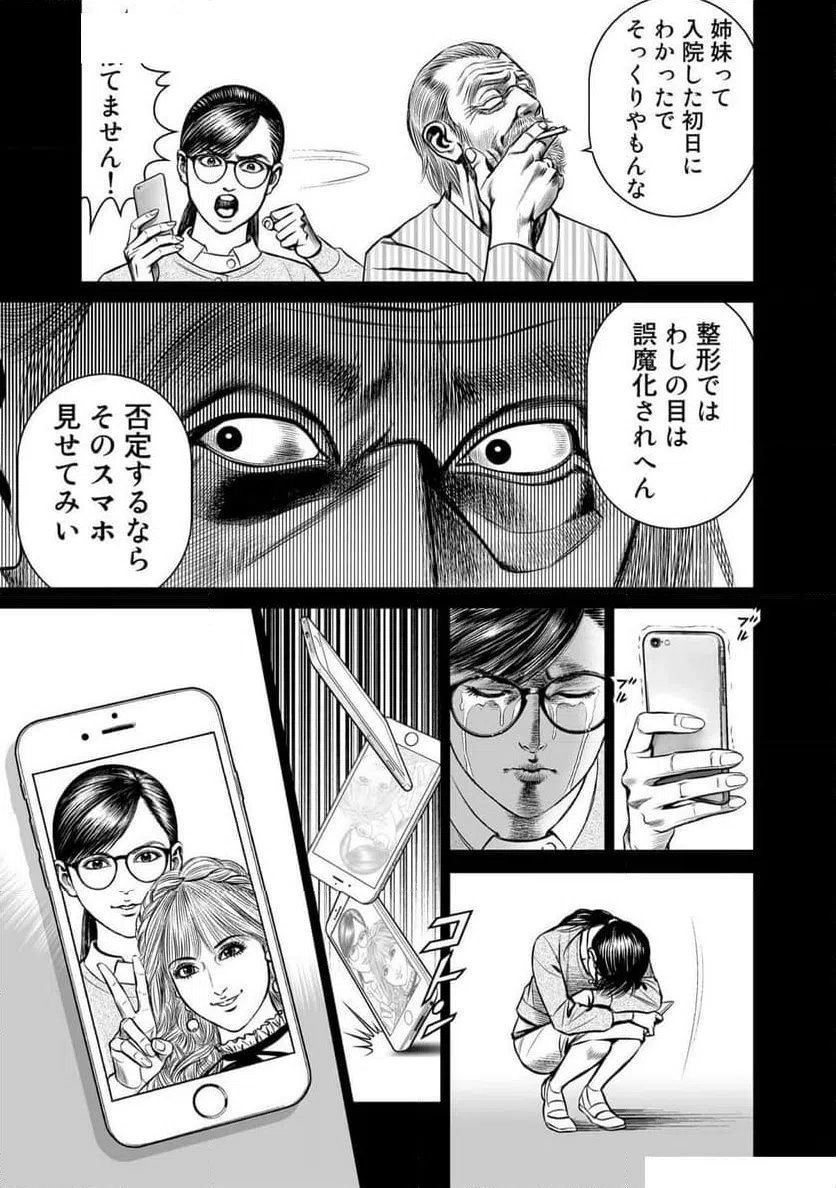 ページ 27 — 第1話