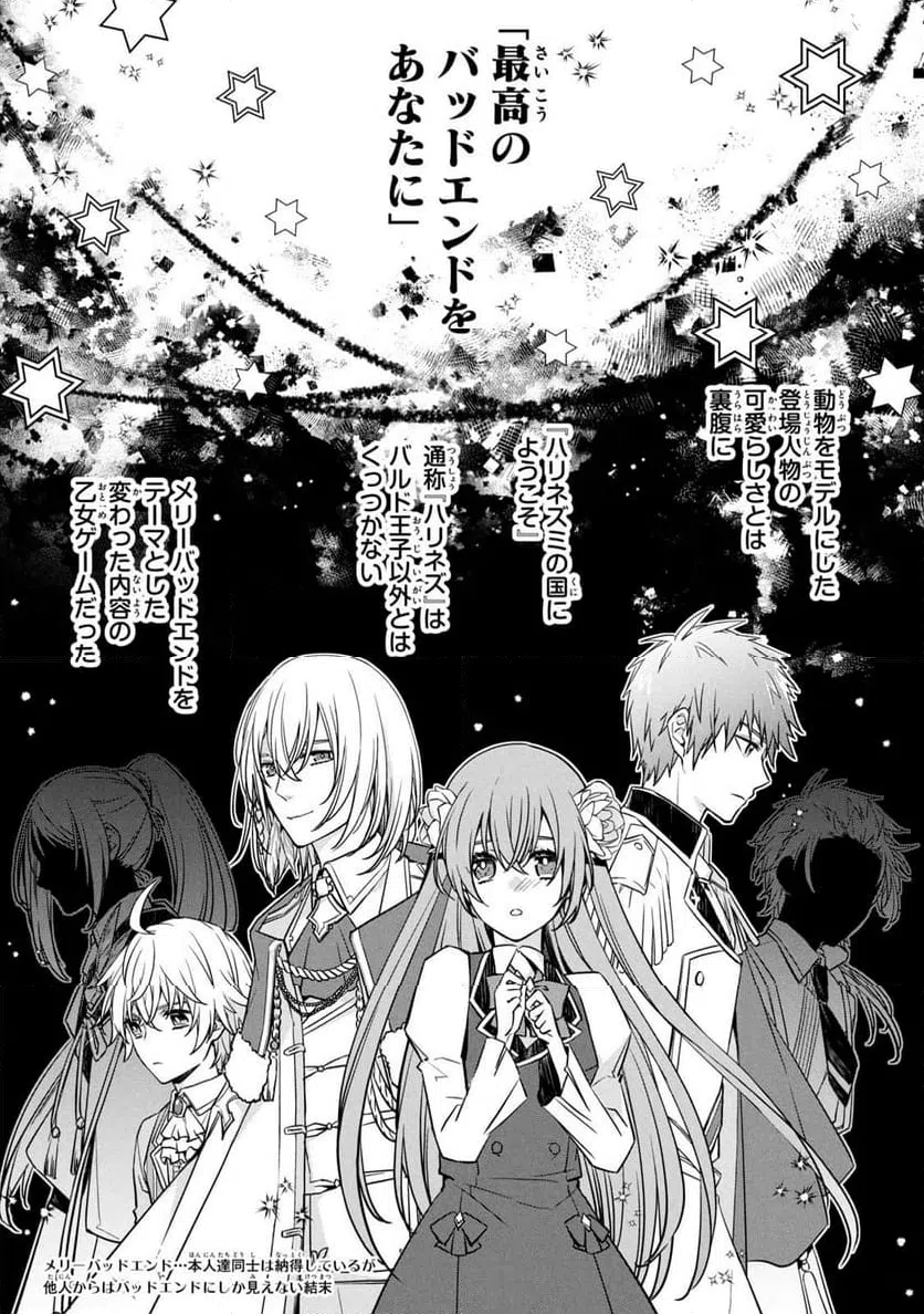 ページ 6 — 第3話