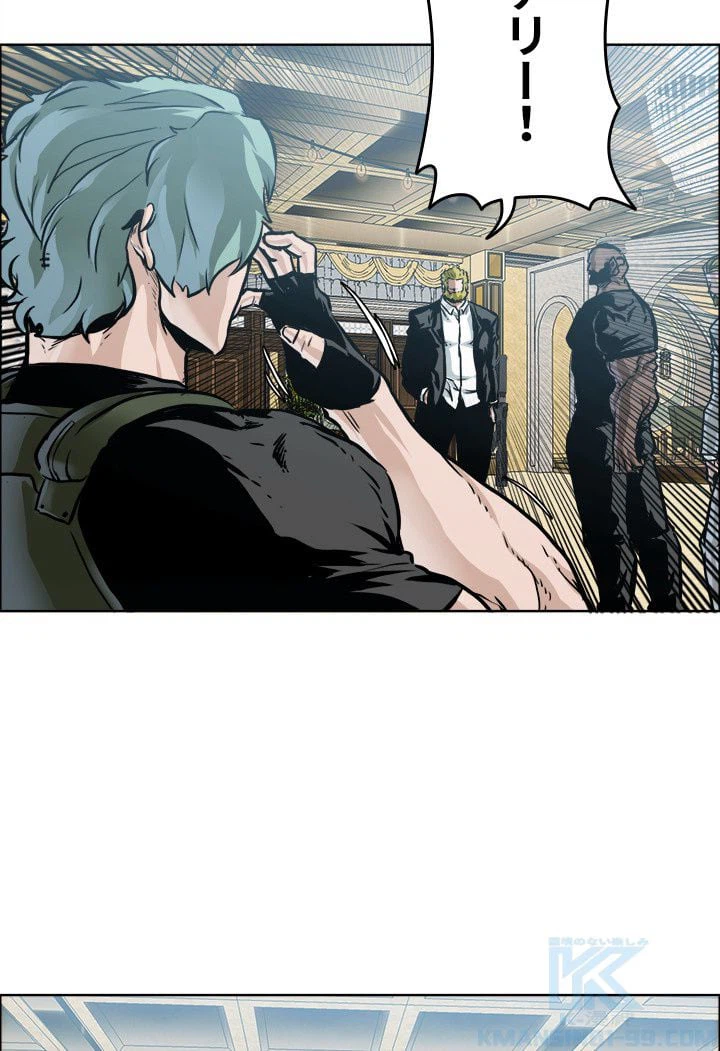 ページ 20 — 第209話