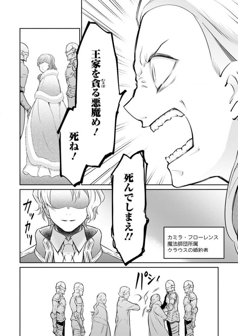 ページ 4 — 第33.2話
