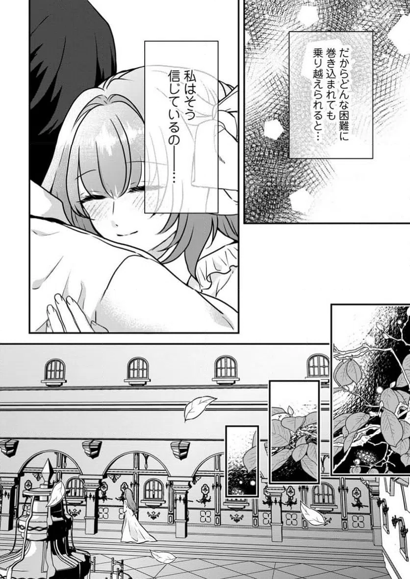 ページ 7 — 第6.2話