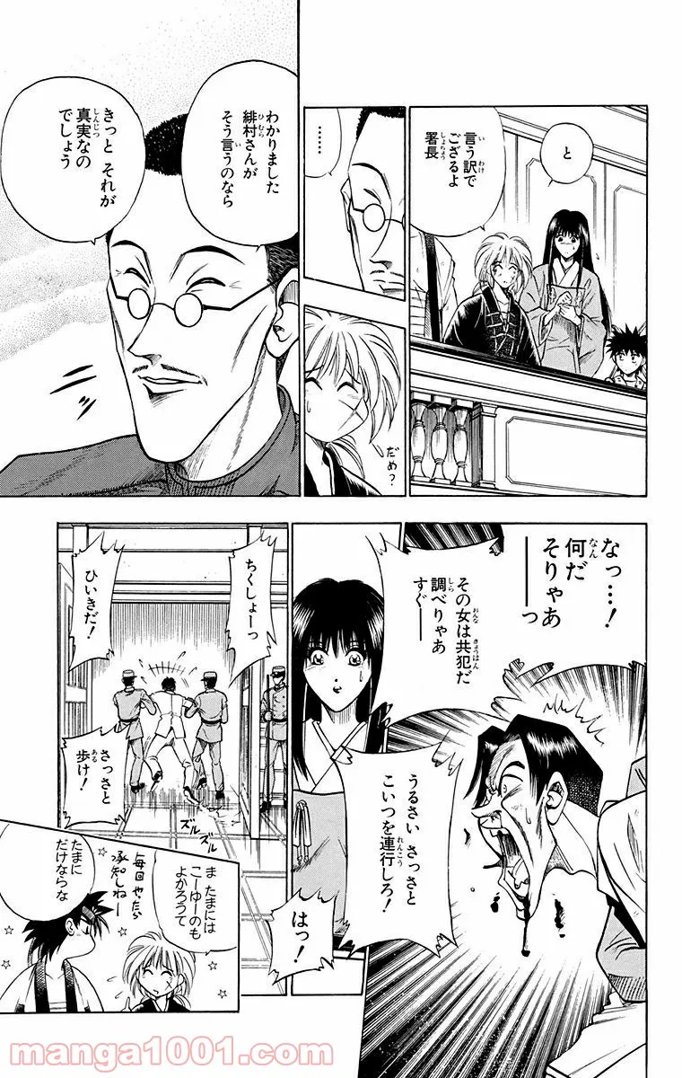 ページ 17 — 第41話
