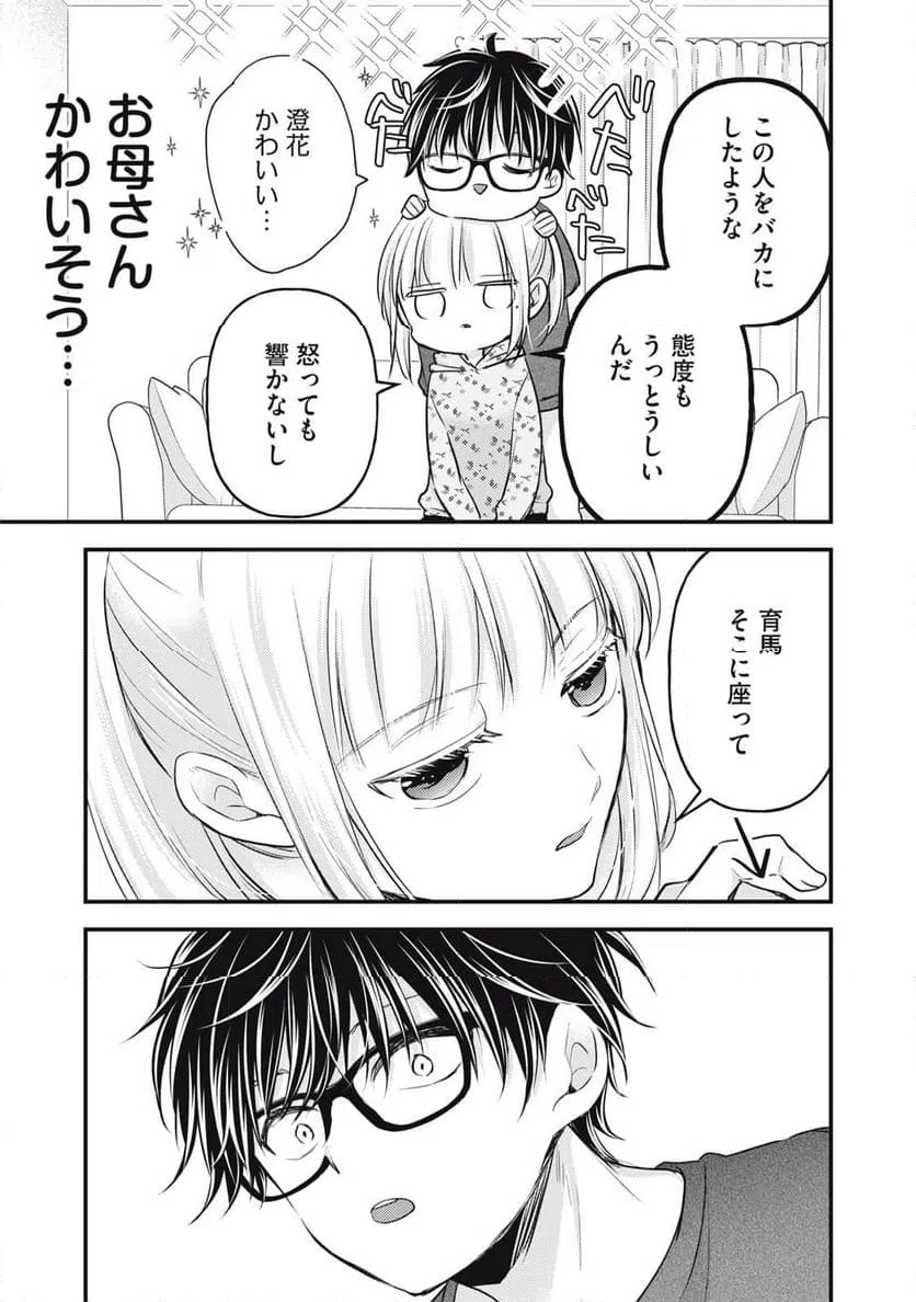 ページ 13 — 第146話