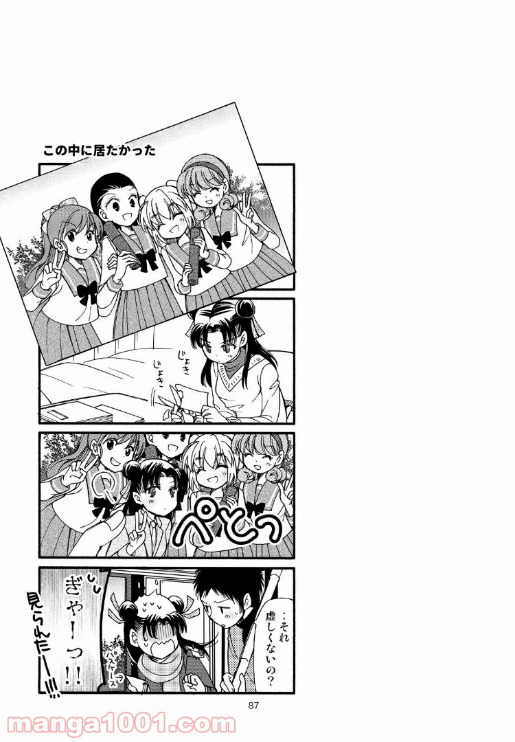 ページ 7 — 第48話